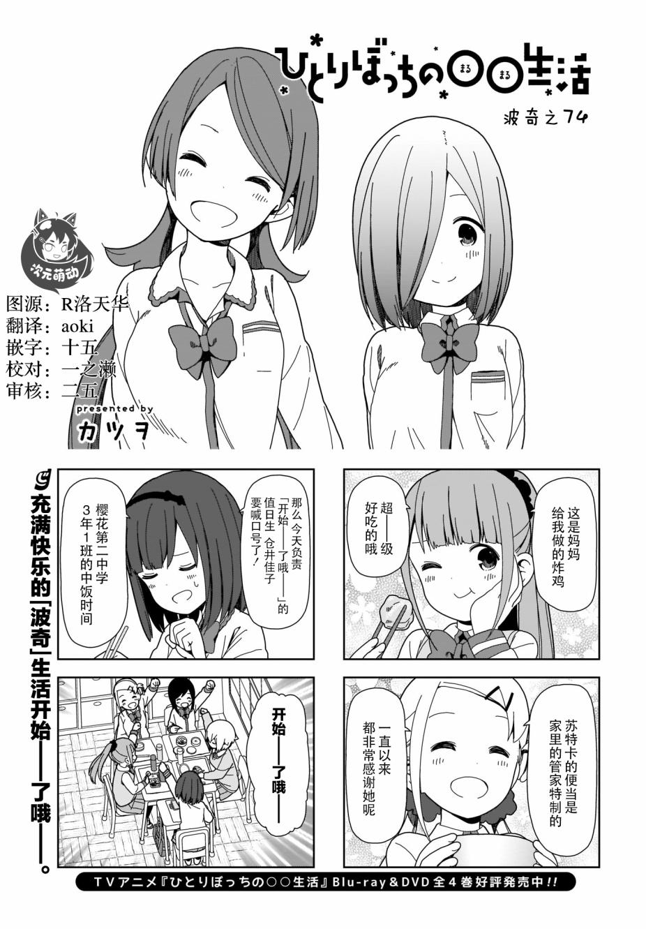 孤獨地躲在牆角畫圈圈 - 69話 - 1
