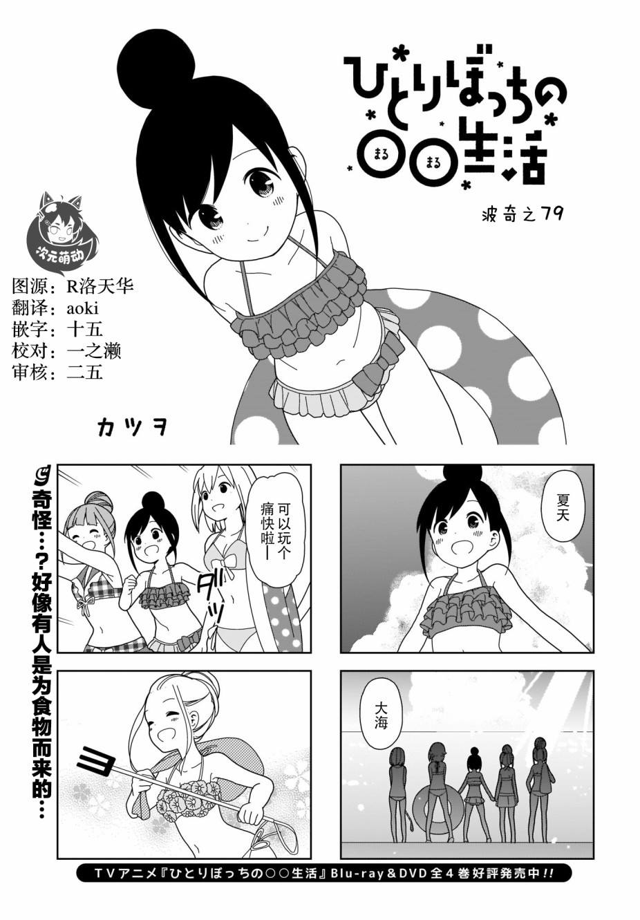孤獨地躲在牆角畫圈圈 - 79話 - 2