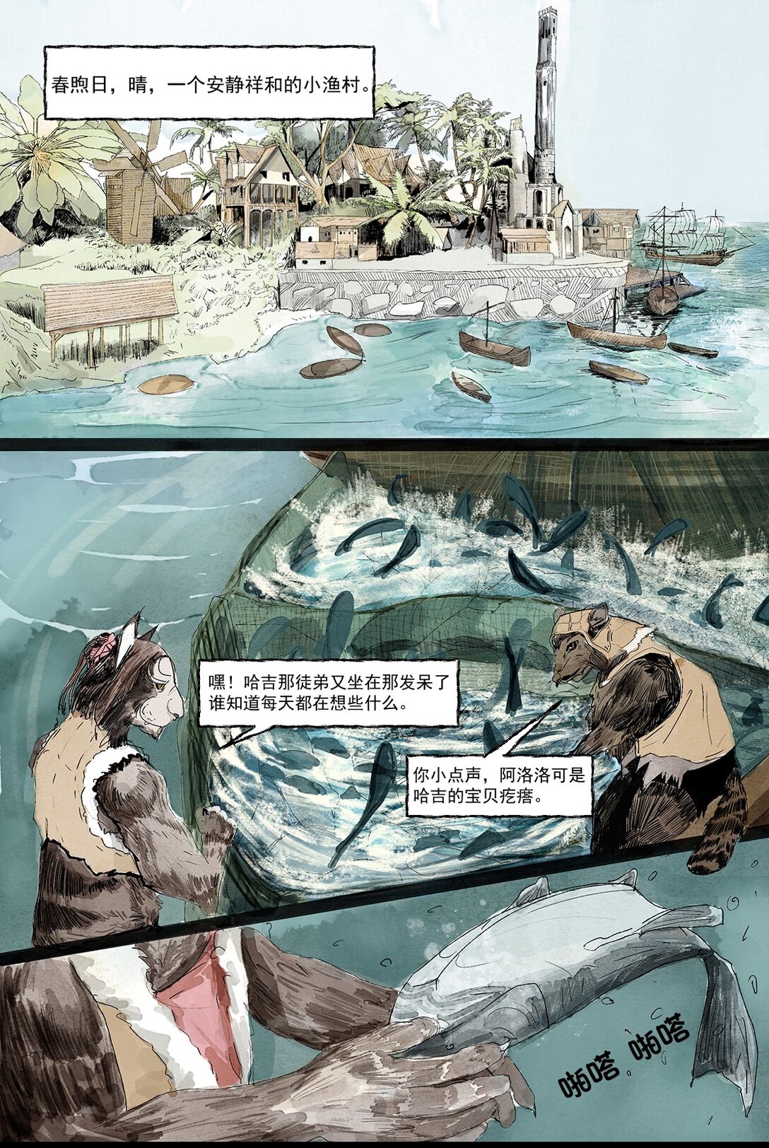 孤帆 - 夢想啓程 平凡的孩子也會嚮往星辰大海 - 1
