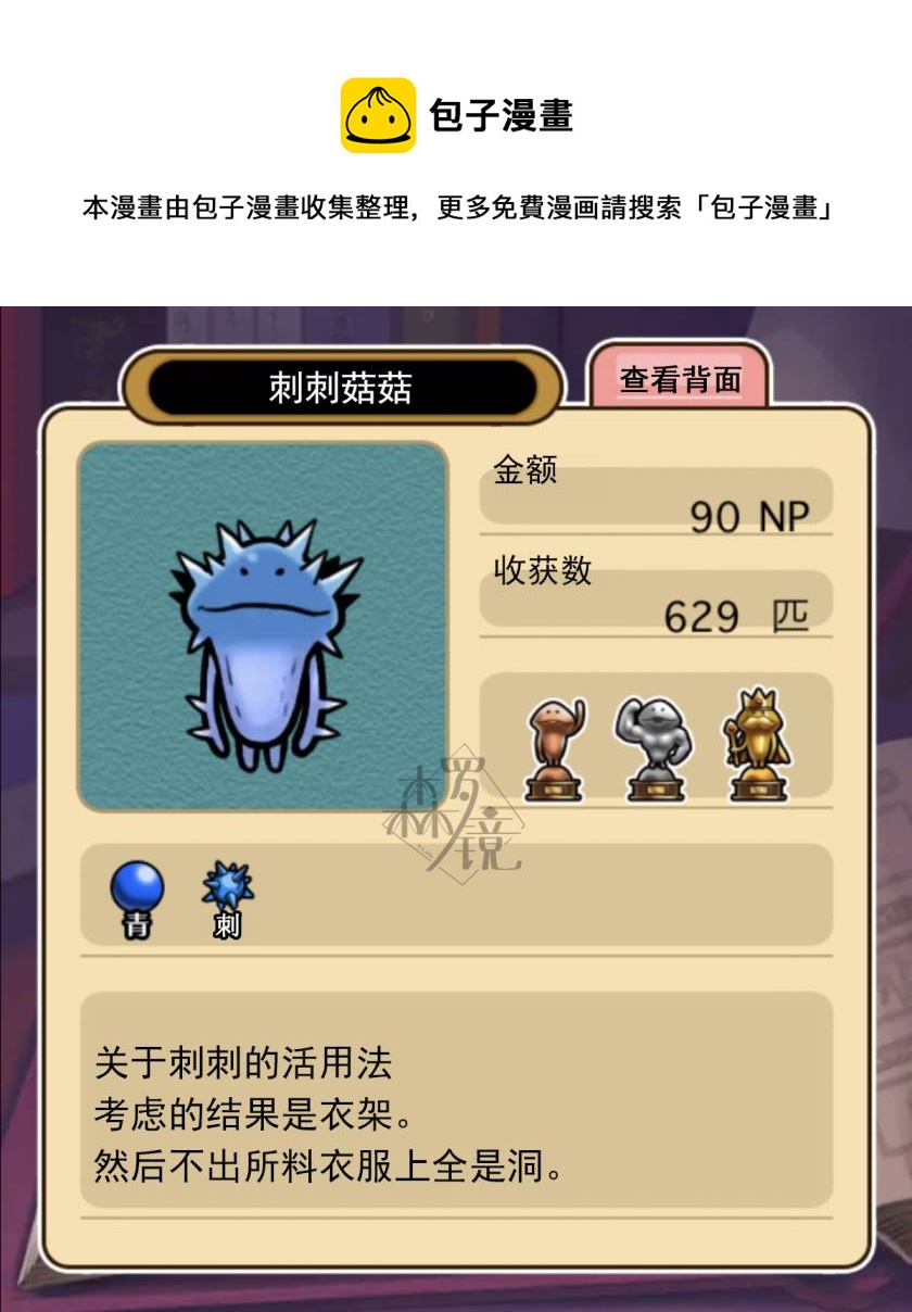 菇菇timeDX - neo圖鑑-006 - 1