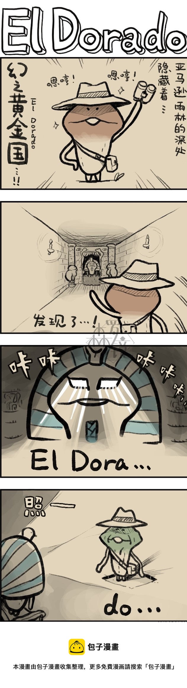 菇菇timeDX - 第85話 - 1