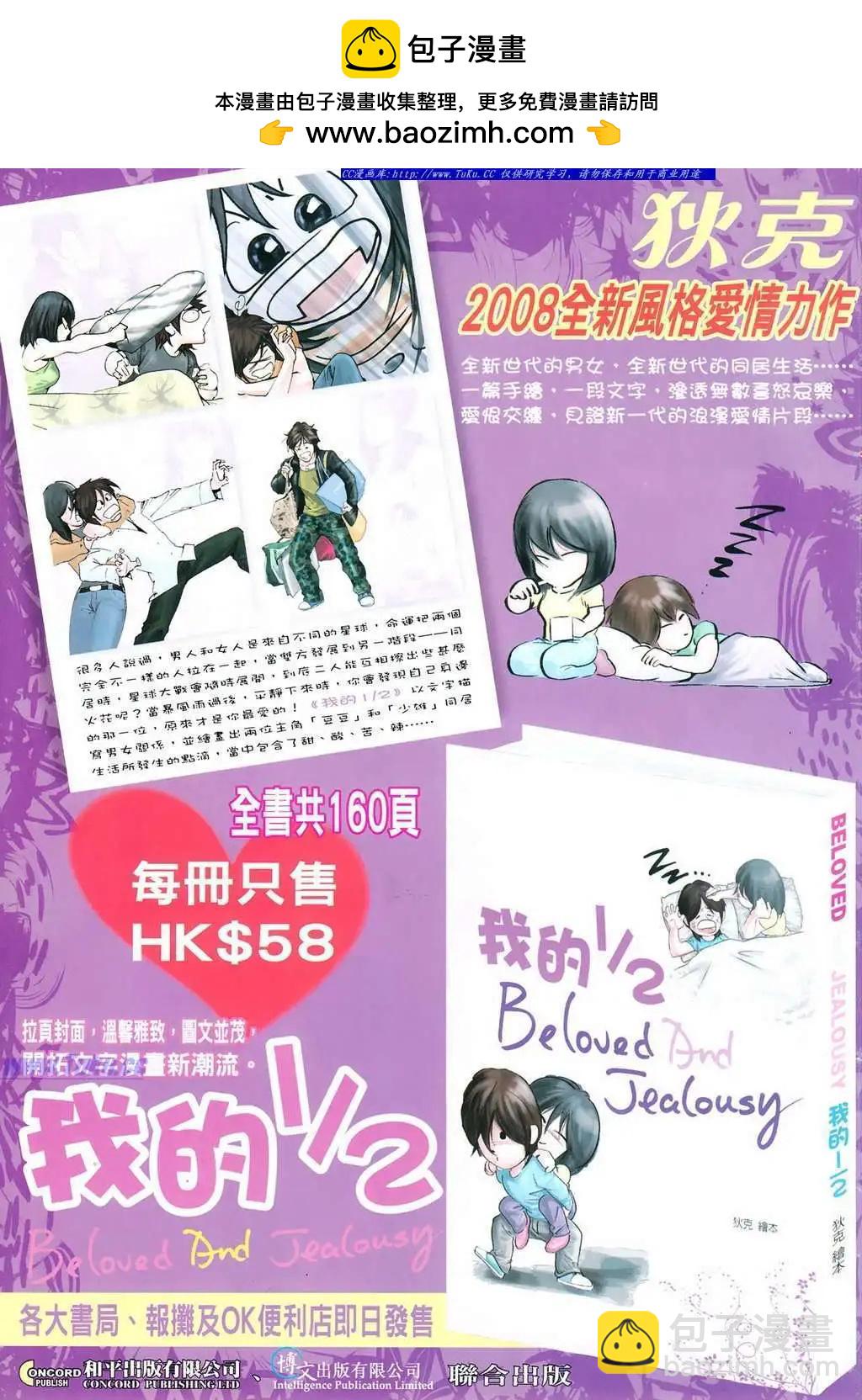 古惑仔 - 第1091卷 - 2