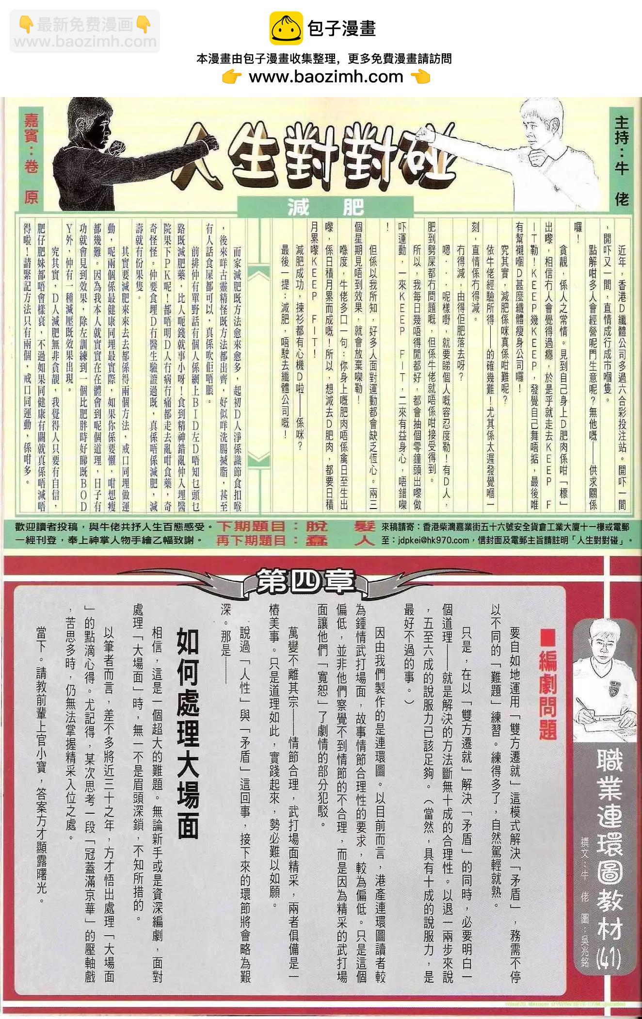 古惑仔 - 第1241卷 - 2