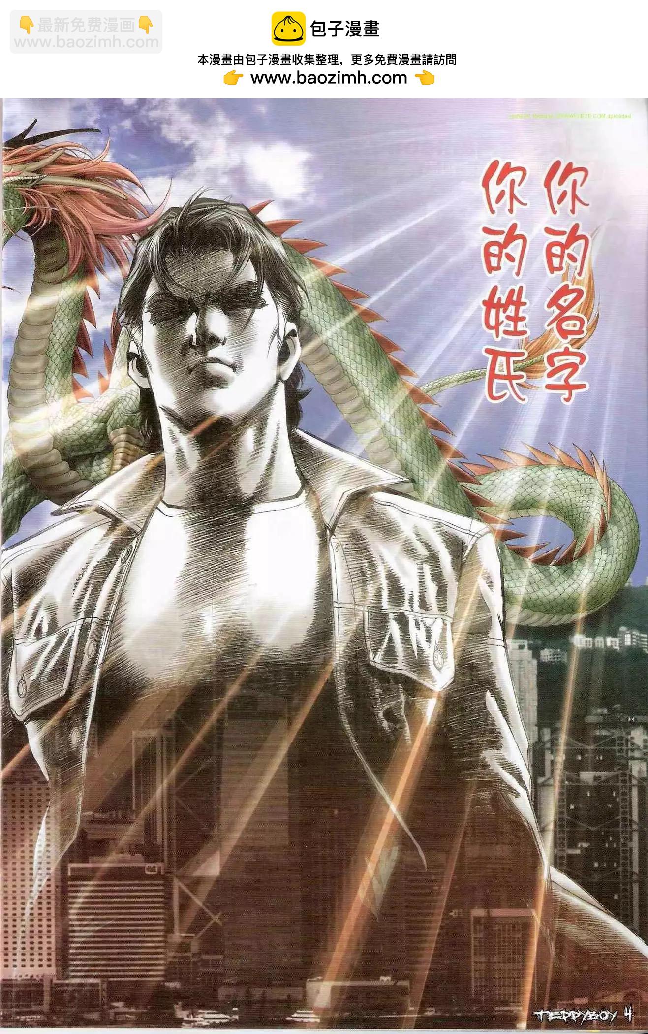 古惑仔 - 第1300卷 - 2