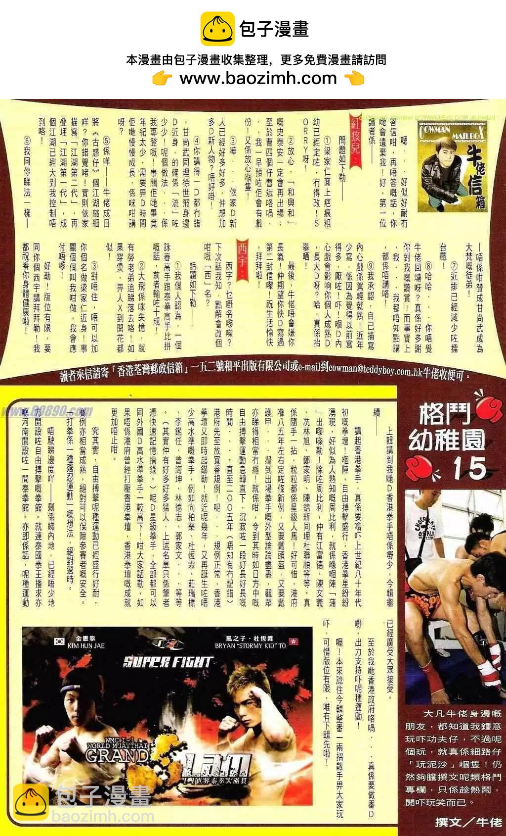 古惑仔 - 第1327卷 - 2