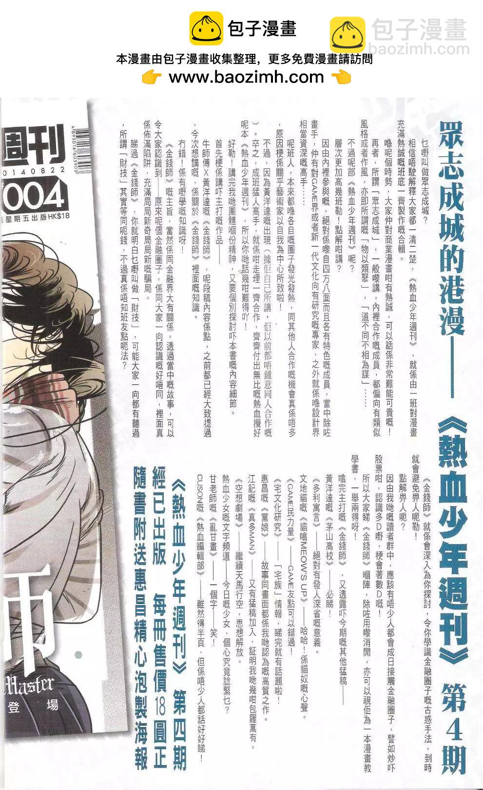 古惑仔 - 第1742回 - 2