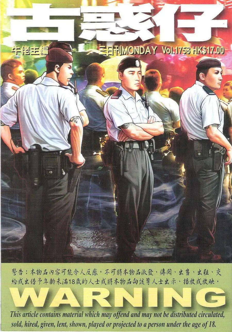 古惑仔 - 第1758回 - 1