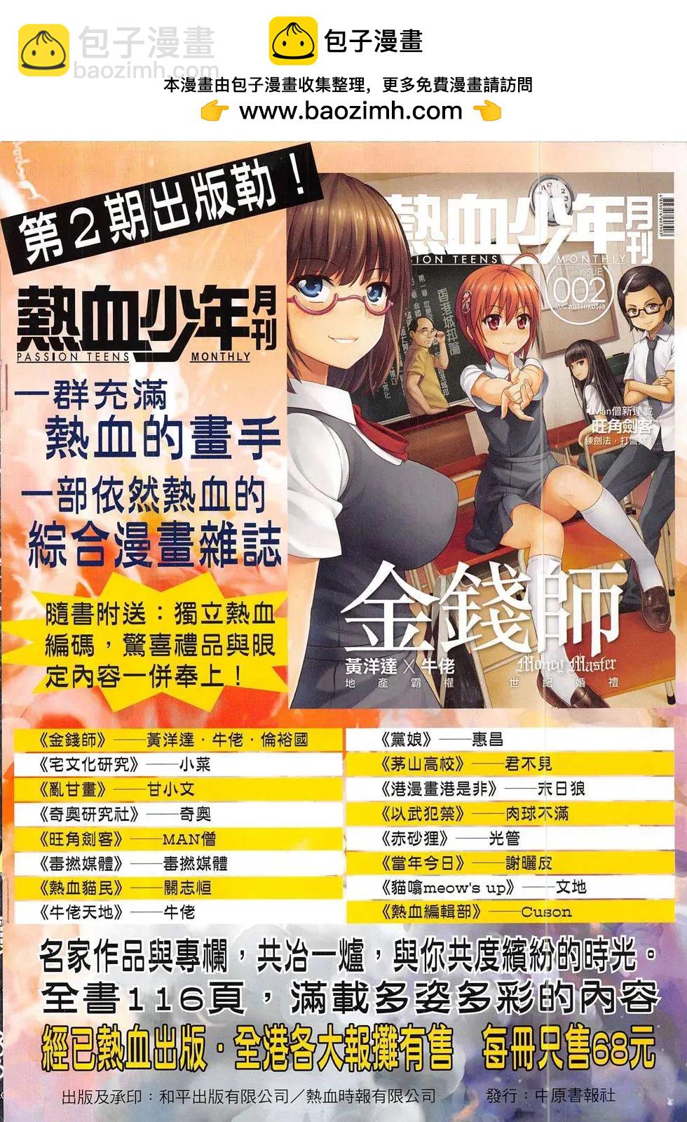 古惑仔 - 第1851回 - 2