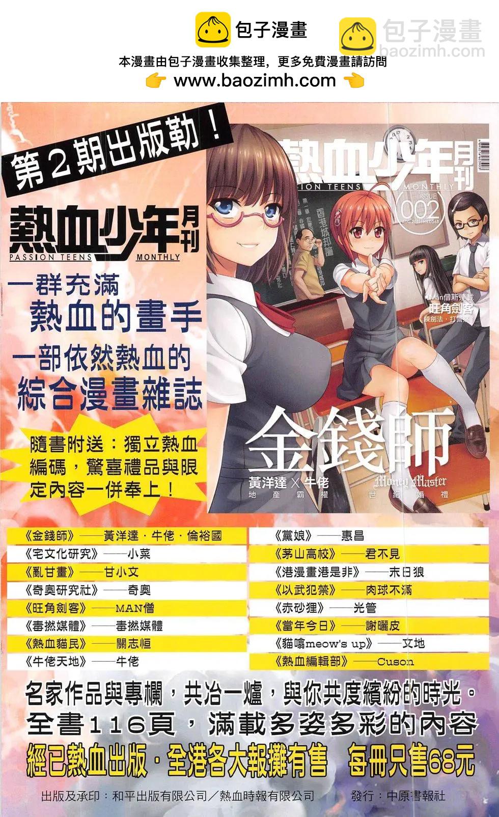 古惑仔 - 第1853回 - 2