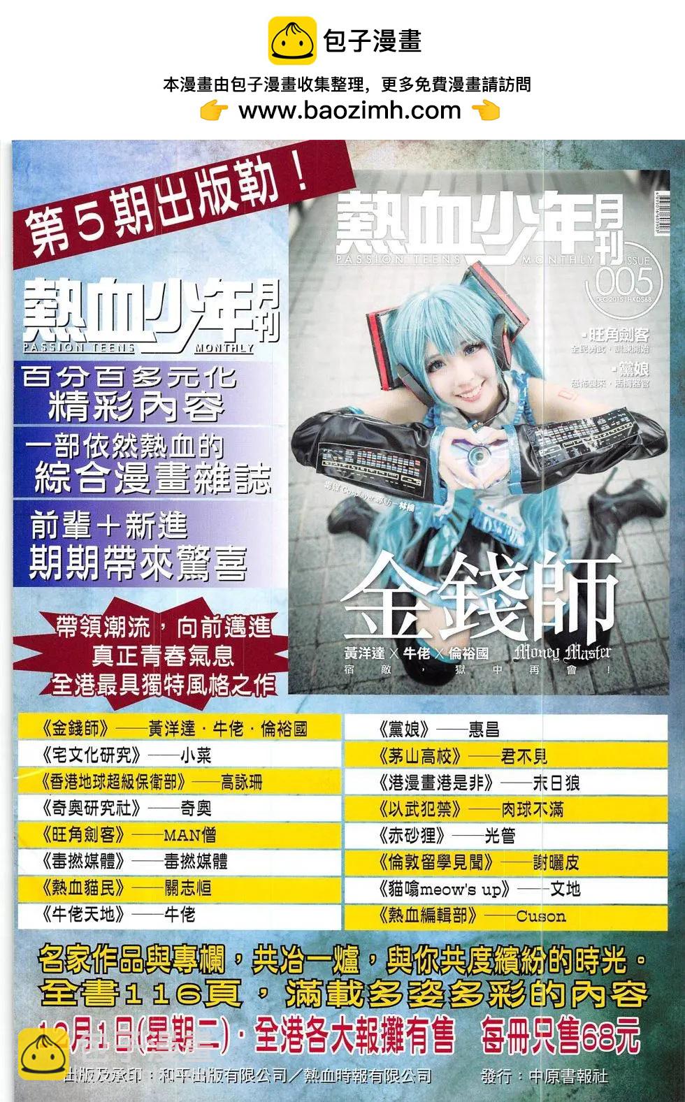 古惑仔 - 第1874回 - 2