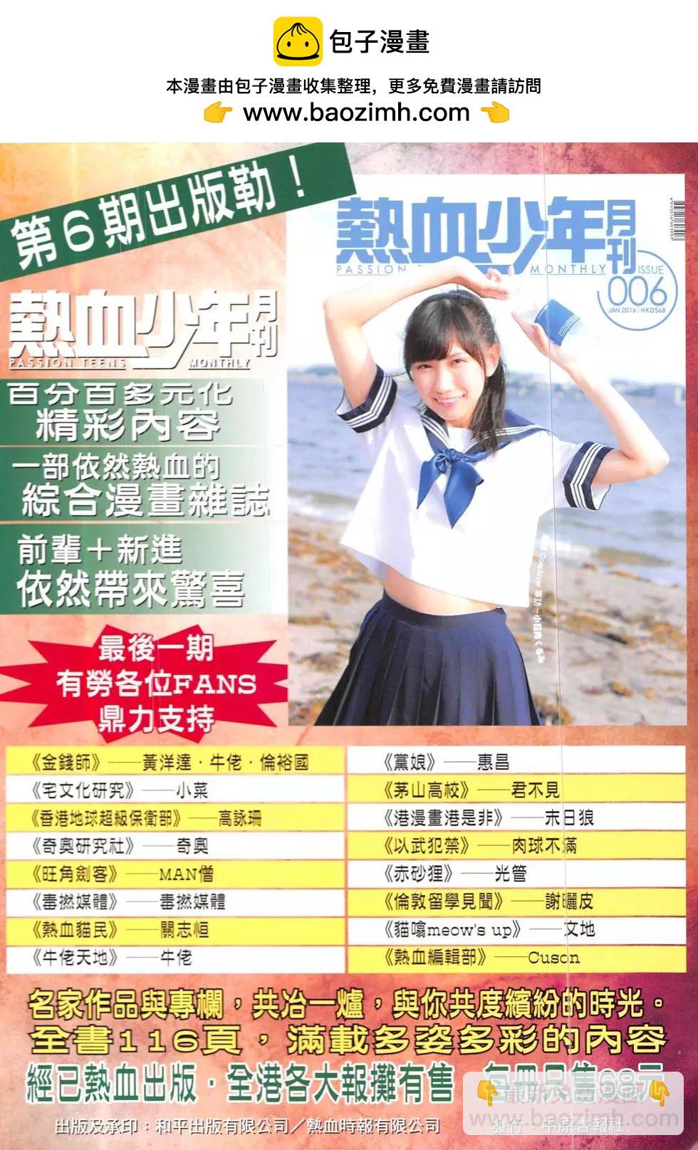 古惑仔 - 第1893-1894回(1/2) - 2