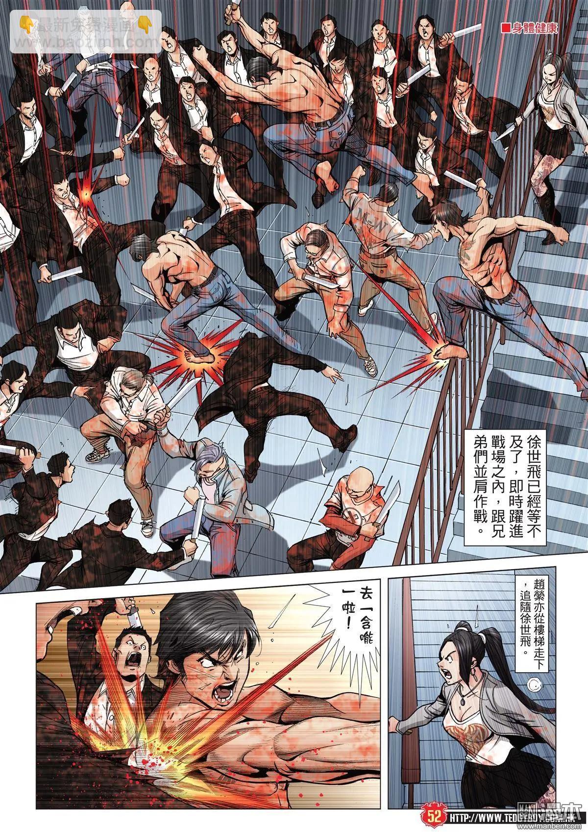 古惑仔 - 第1995-1996回(2/2) - 1