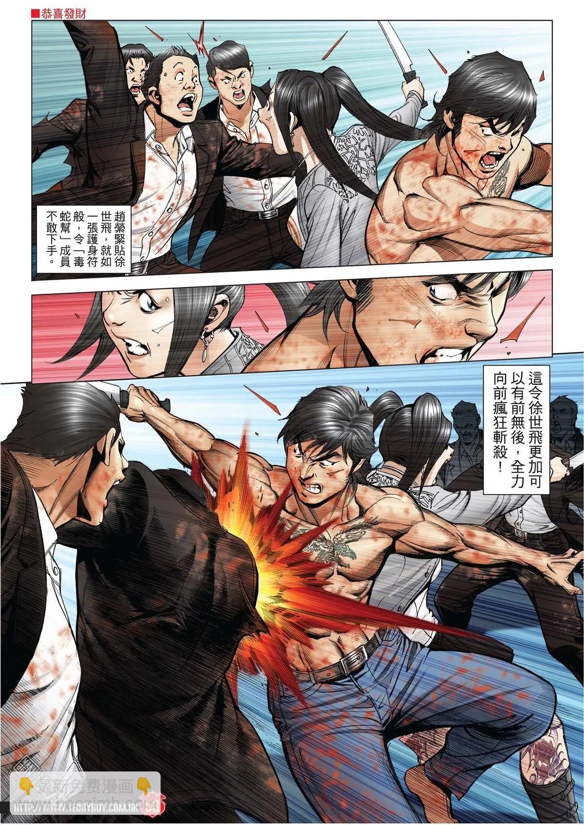 古惑仔 - 第1995-1996回(2/2) - 2