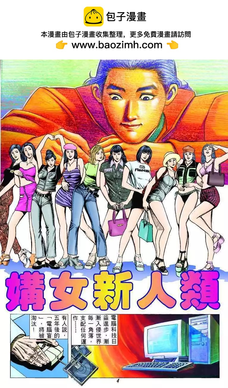 古惑仔 - 第312卷 - 2
