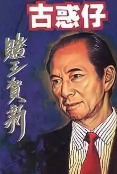 古惑仔 - 第084卷 - 1