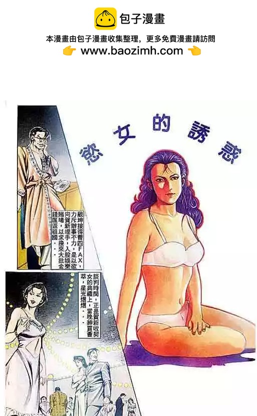 古惑仔 - 第092卷 - 2