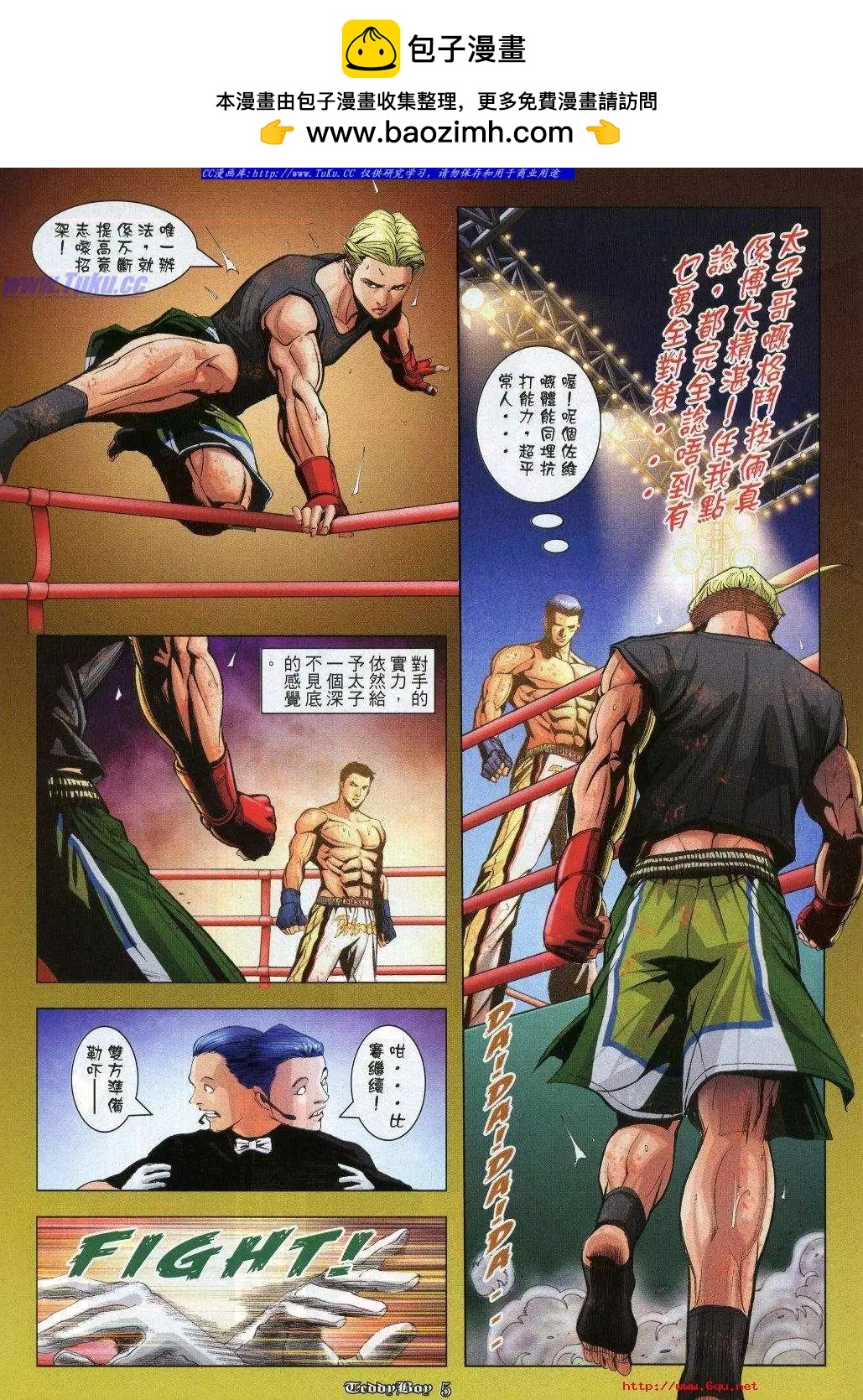 古惑仔 - 第969卷 - 2