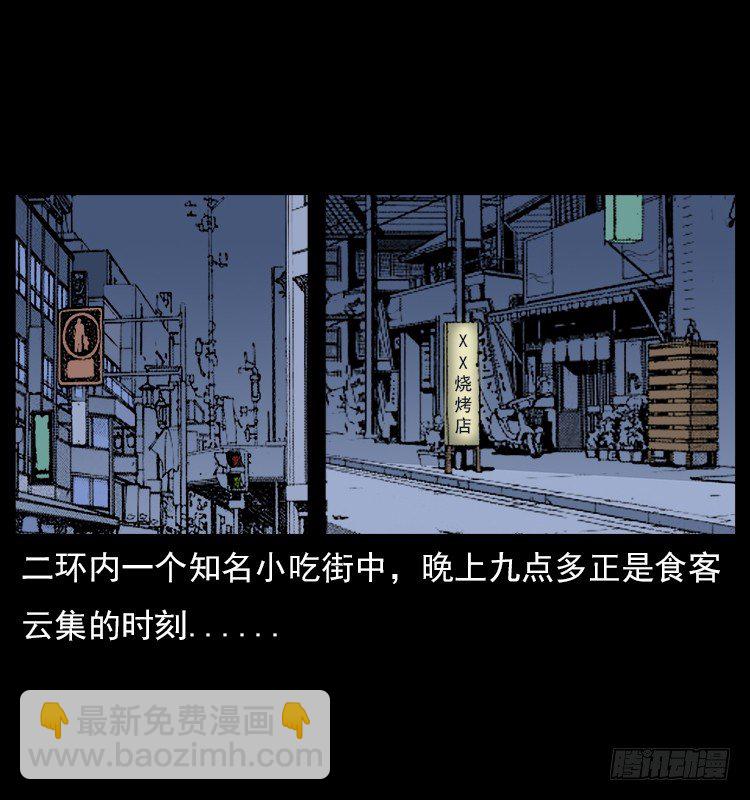 詭案錄 - 21抓捕吸血鬼1(1/2) - 2