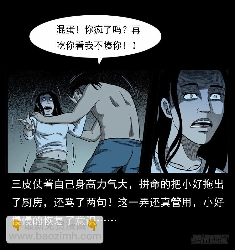 詭案錄 - 108夢遊破奇案(2/2) - 1