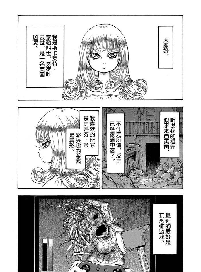 鬼燈的冷徹 - 第230話 - 1
