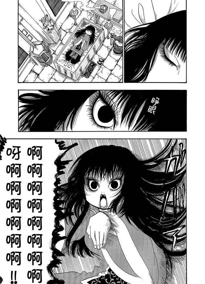 鬼燈的冷徹 - 第234話 - 1