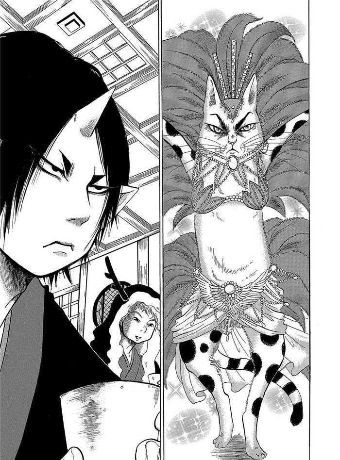 鬼燈的冷徹 - 第250話 - 1