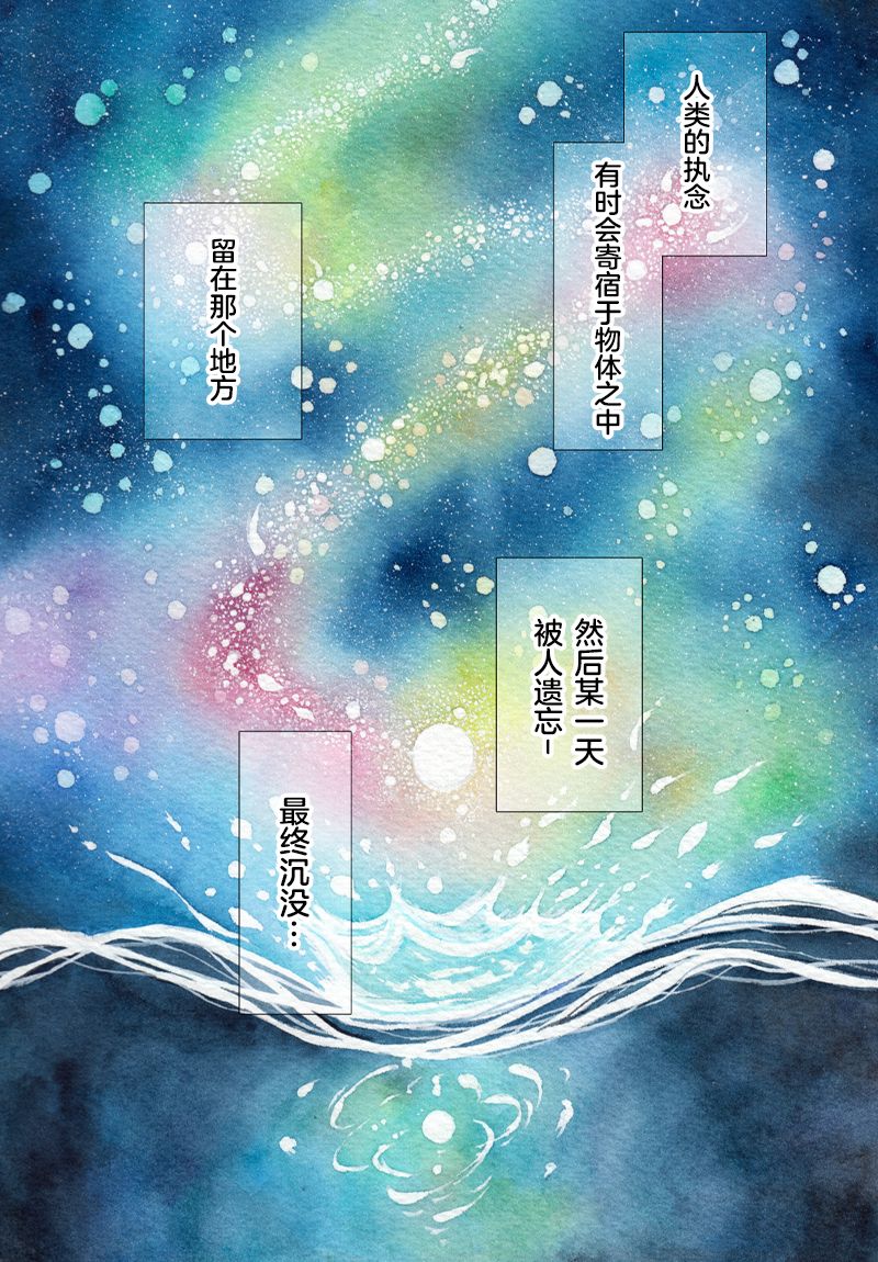 鬼燈街事件帖 - 第1話 - 2
