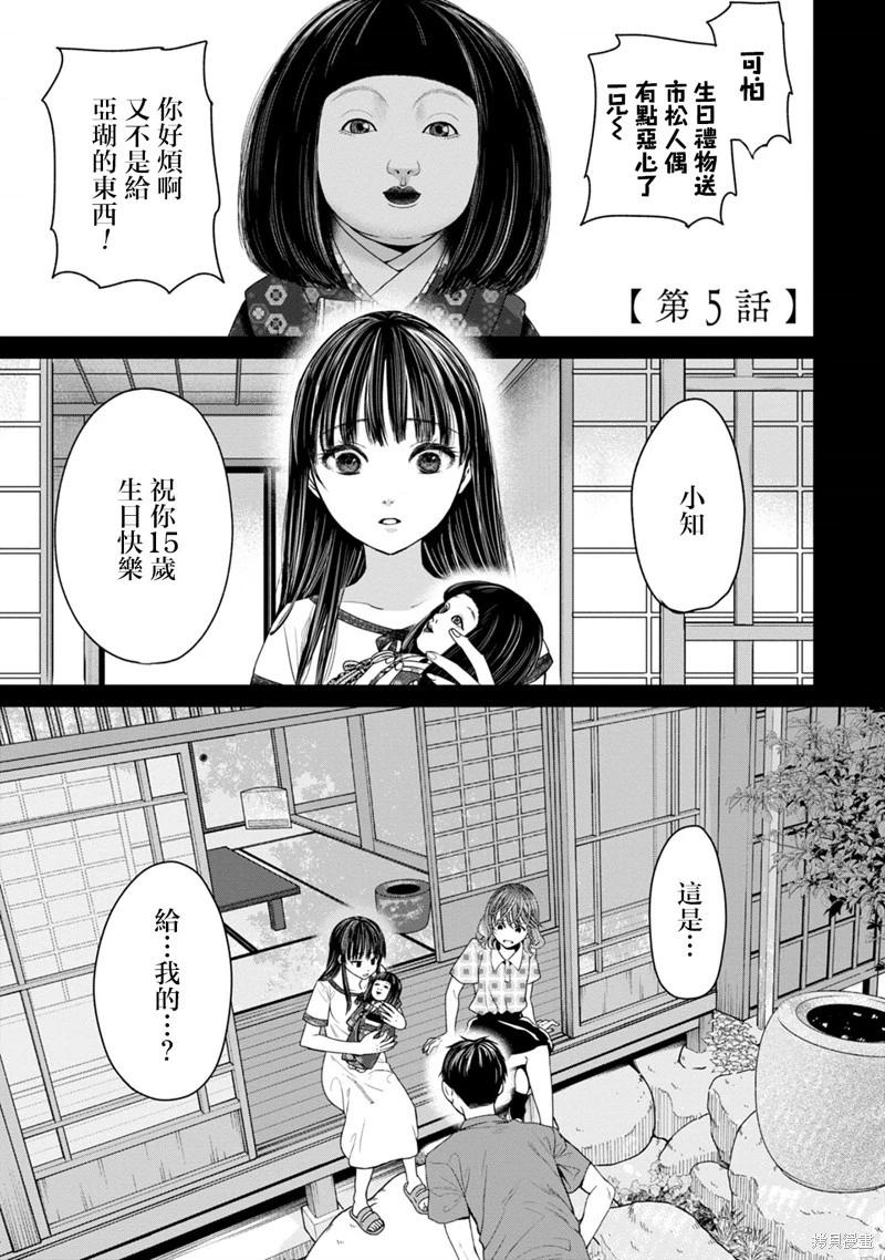 鬼妃 - 第05話 - 1