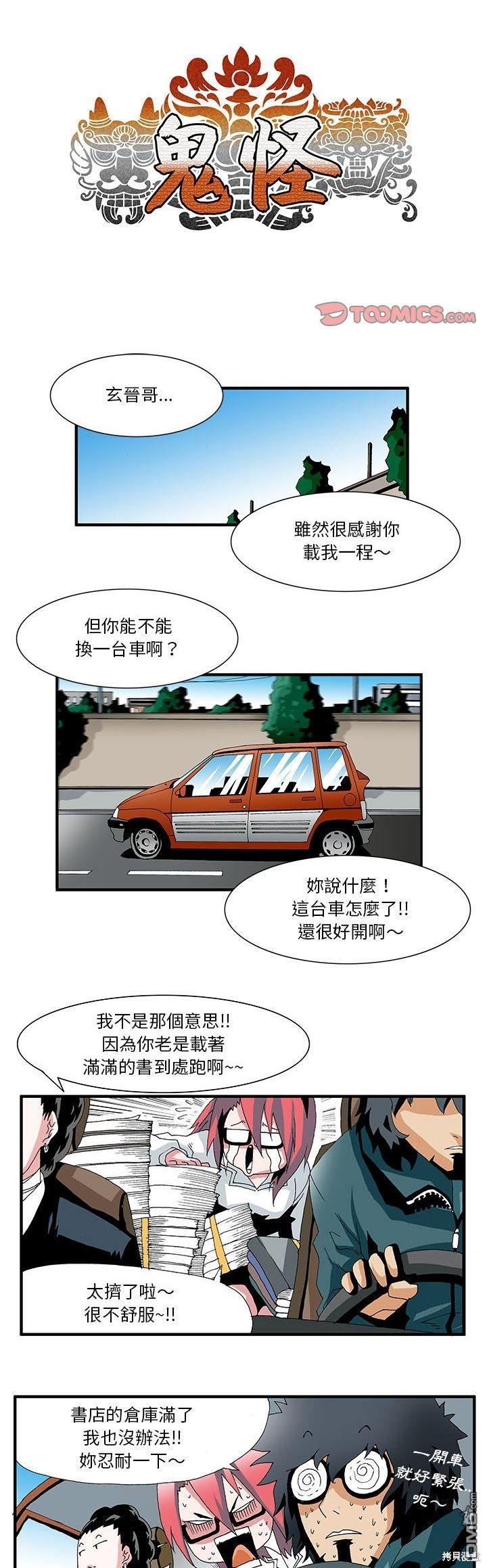 鬼怪 - 第11話 - 1