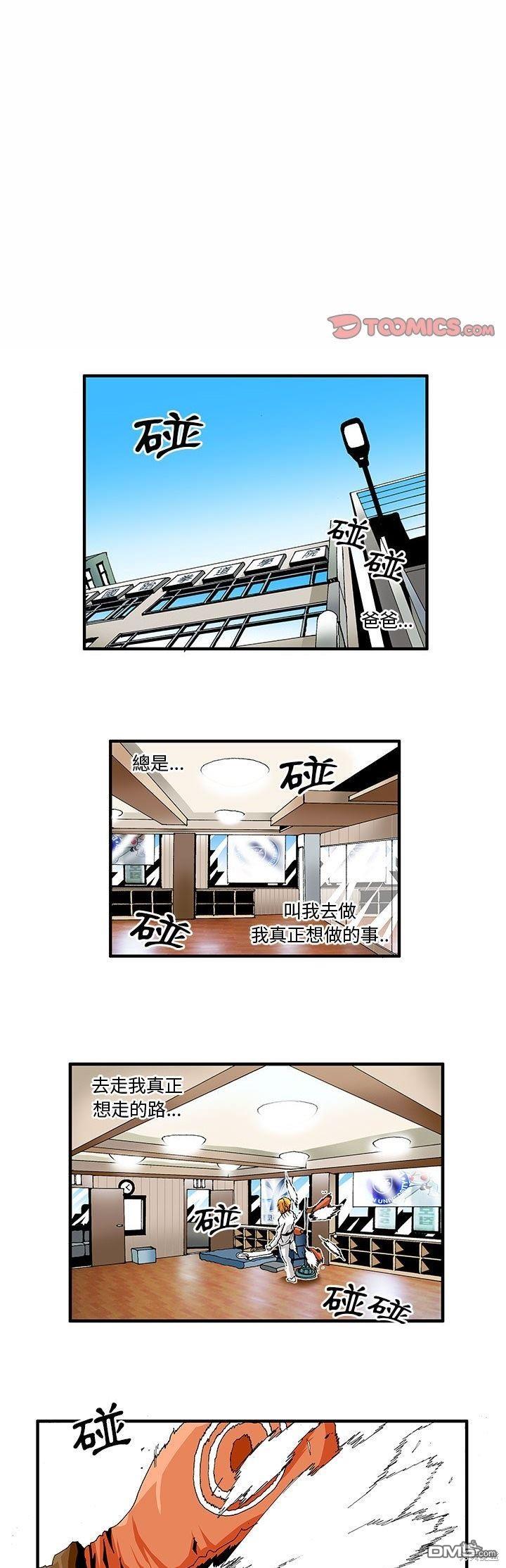 鬼怪 - 第5話 - 1