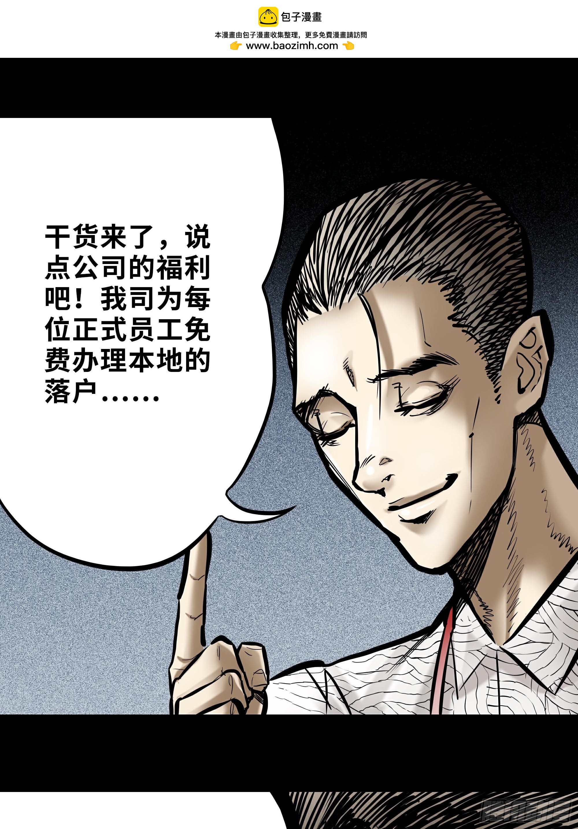 詭怪奇問 - 咕嘟（2） - 2