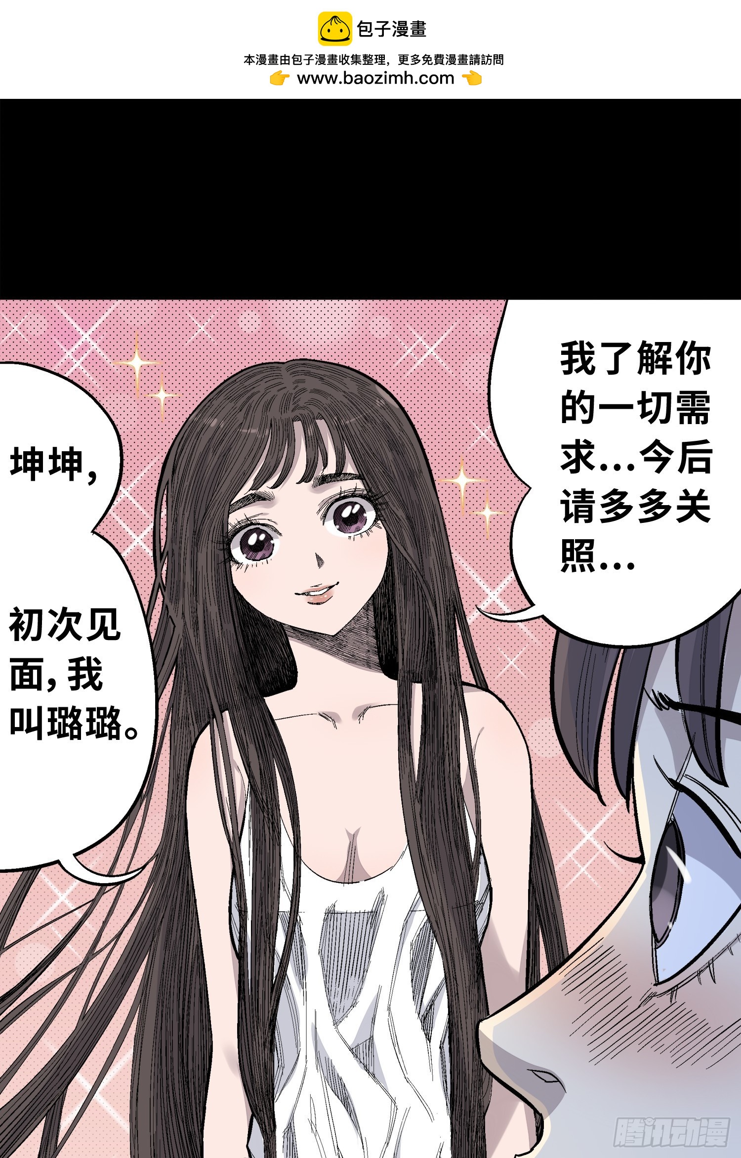 詭怪奇問 - 管子與洞（4） - 2