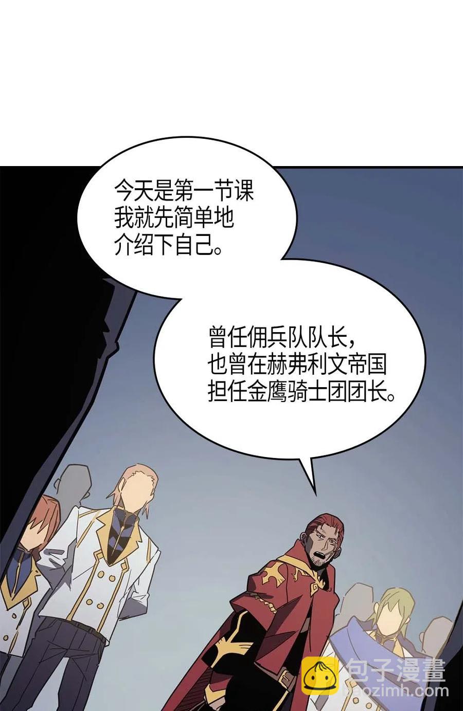 歸還者的魔法要特別 - 101 101(2/2) - 2