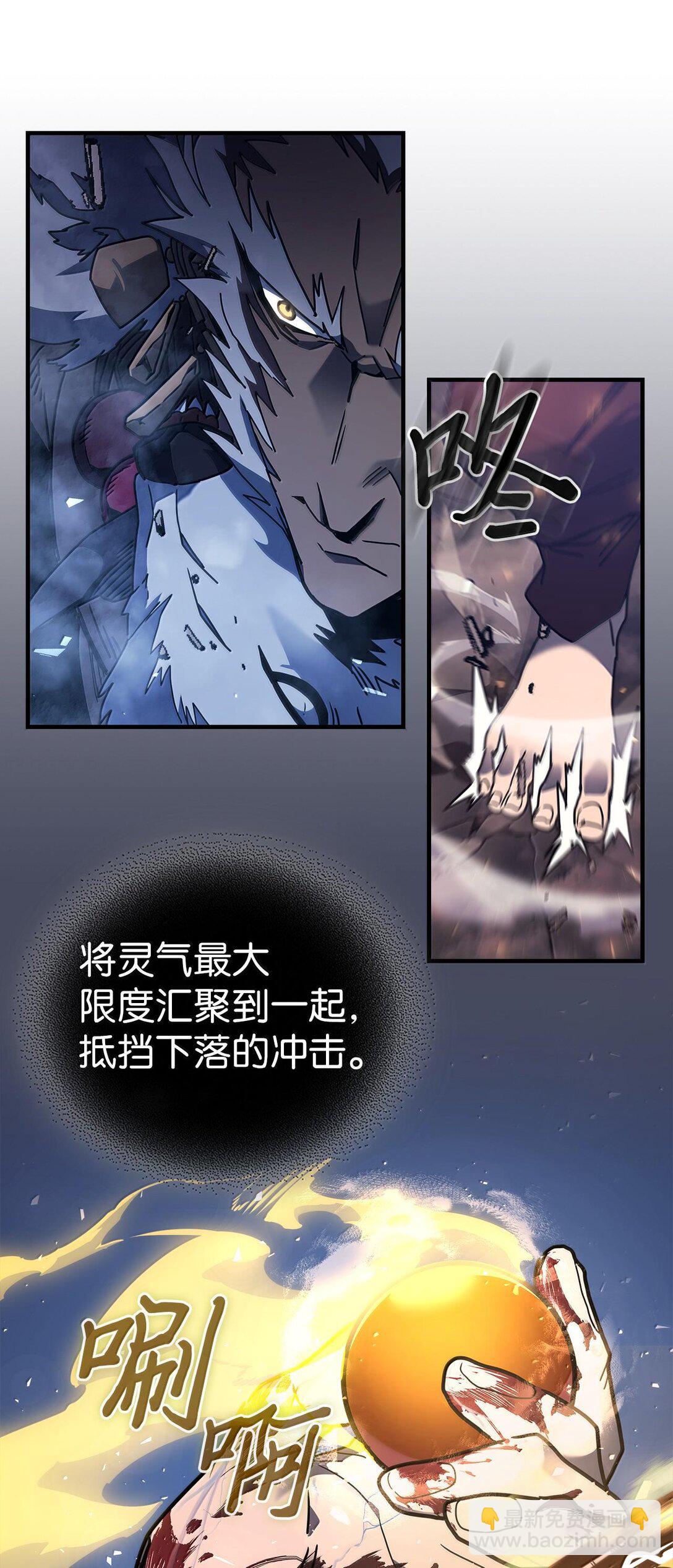 歸還者的魔法要特別 - 253 253(2/2) - 1