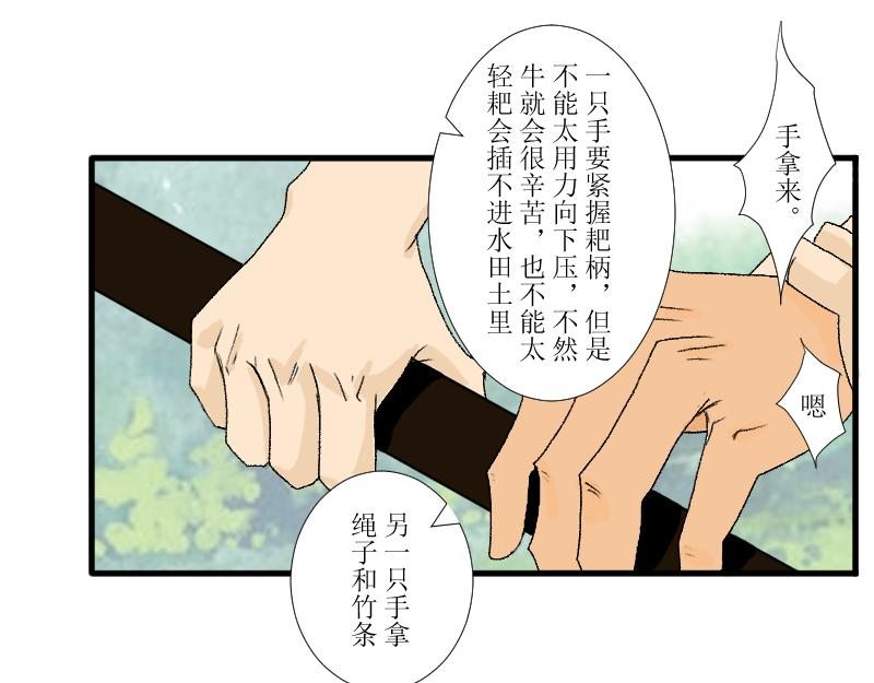 桂花香 - 煉田·技巧 - 3