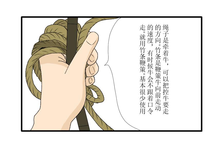 桂花香 - 煉田·技巧 - 5
