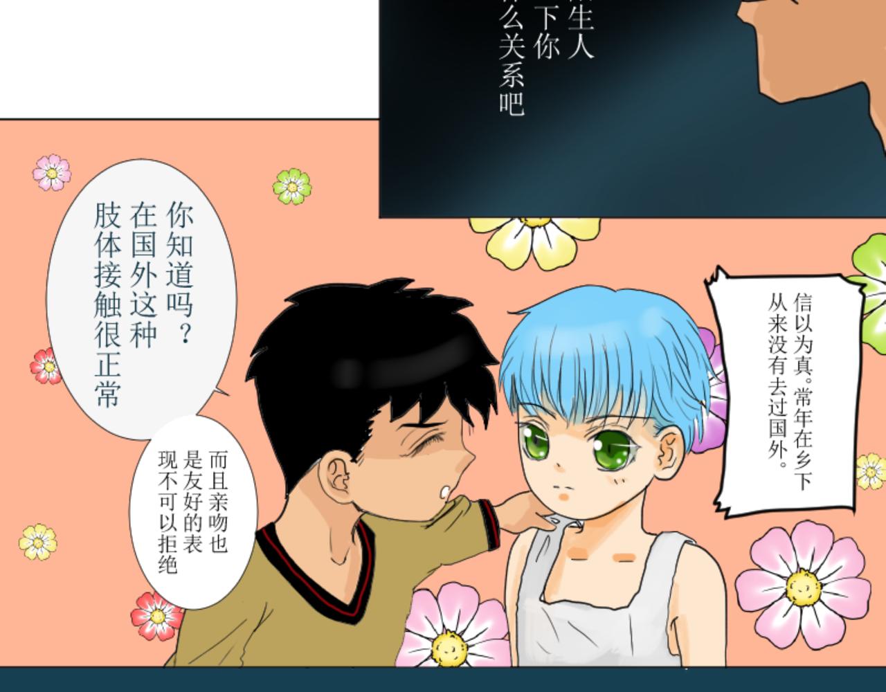 桂花香 - 芒種6 - 3