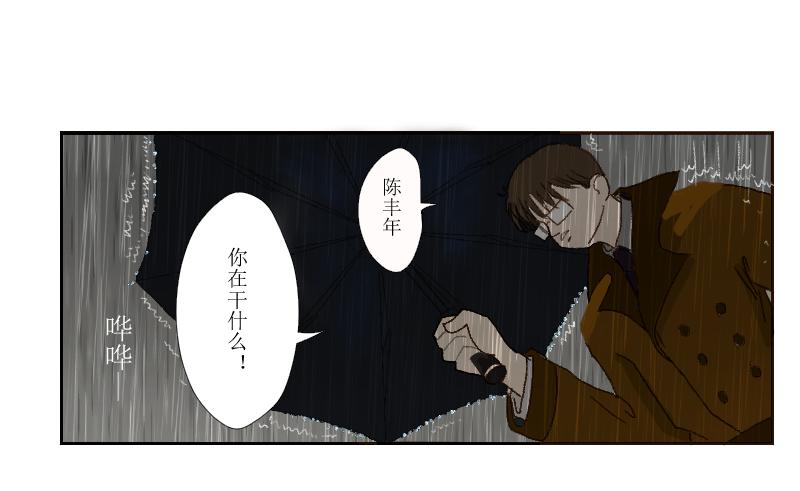 桂花香 - 芒種13(1/2) - 3