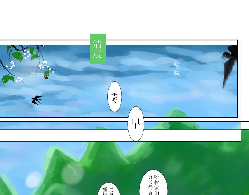 桂花香 - 奶奶的回擊 - 1