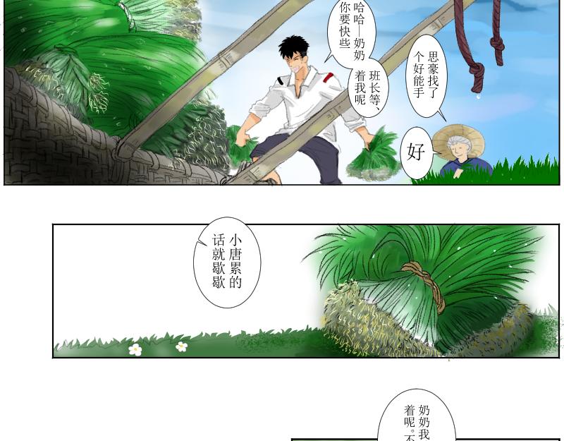 桂花香 - 奶奶的回擊 - 3