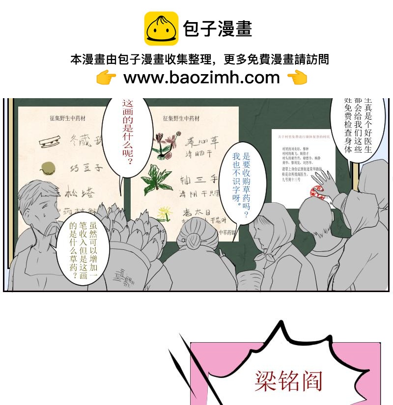 桂花香 - 番外師生 - 2