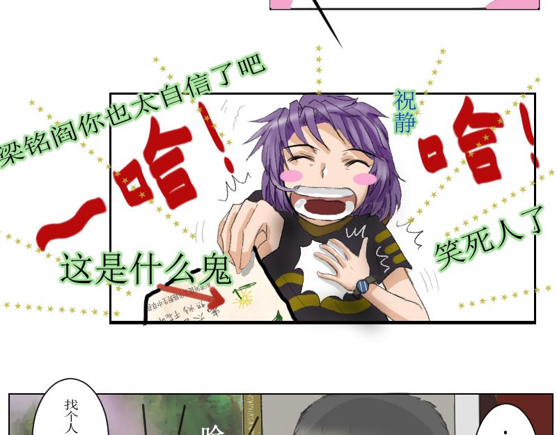 桂花香 - 番外師生 - 3