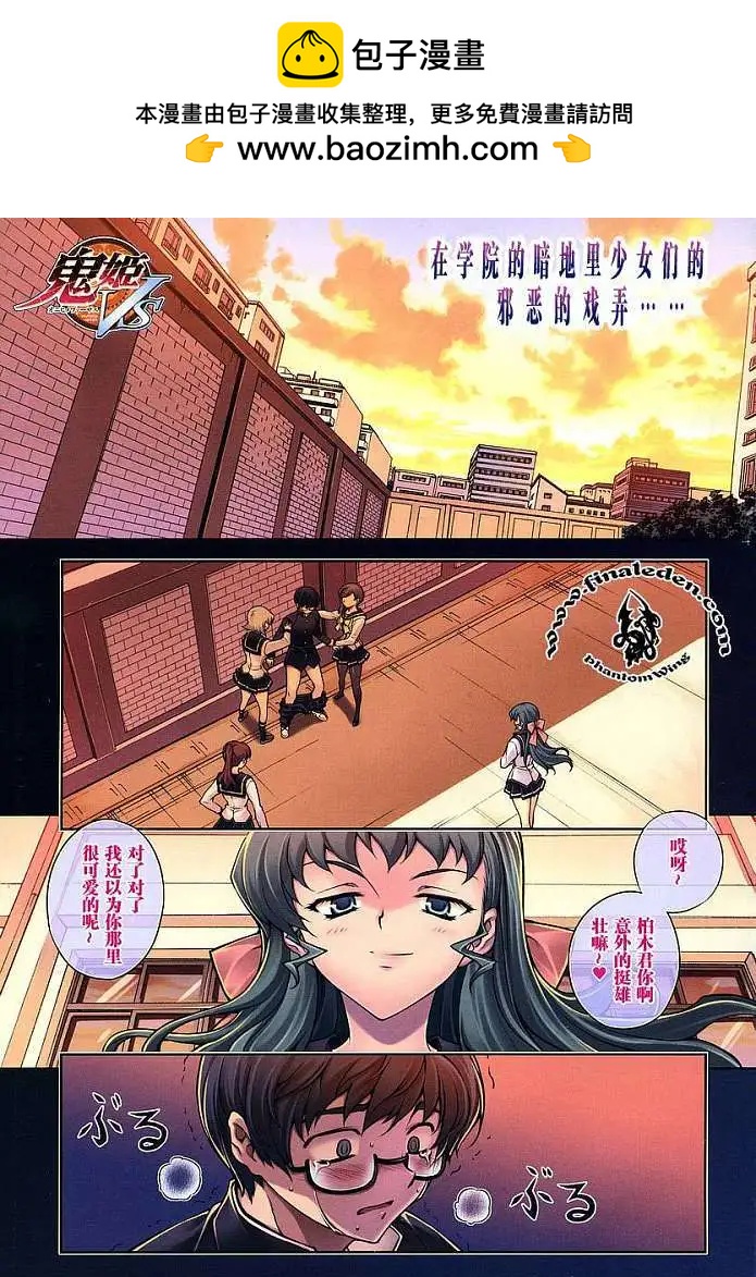 鬼姬VS - 第001回(1/2) - 2