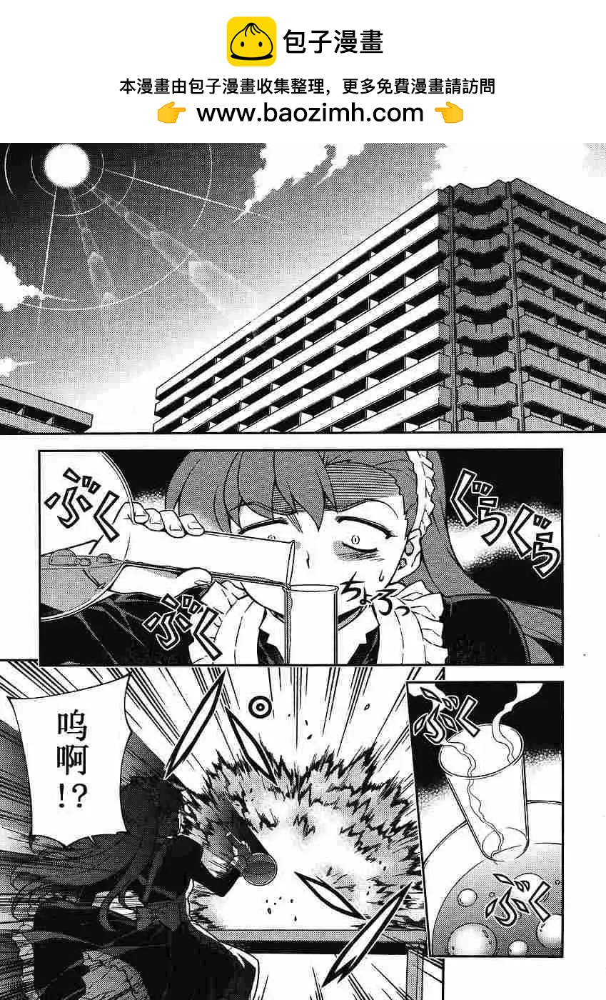 鬼姬VS - 第007回 - 2