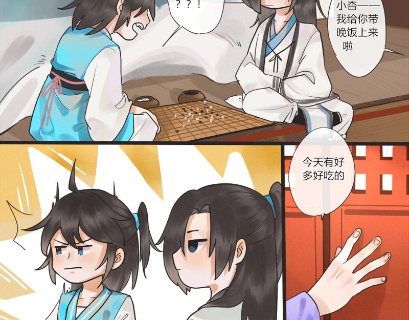歸來，去兮 - 12 追兵(2/2) - 2