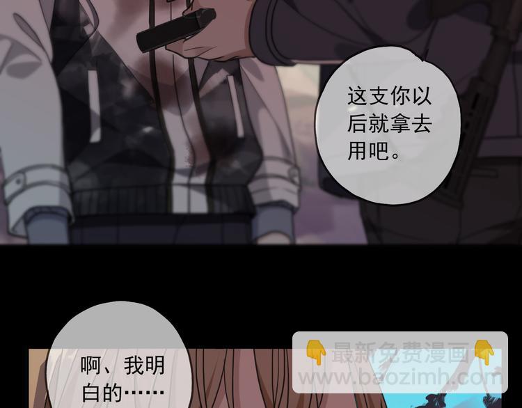 歸零 - 第11話 致命的觸碰(2/3) - 1