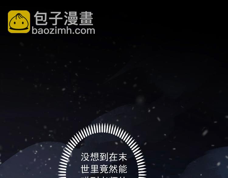 歸零 - 第11話 致命的觸碰(2/3) - 3