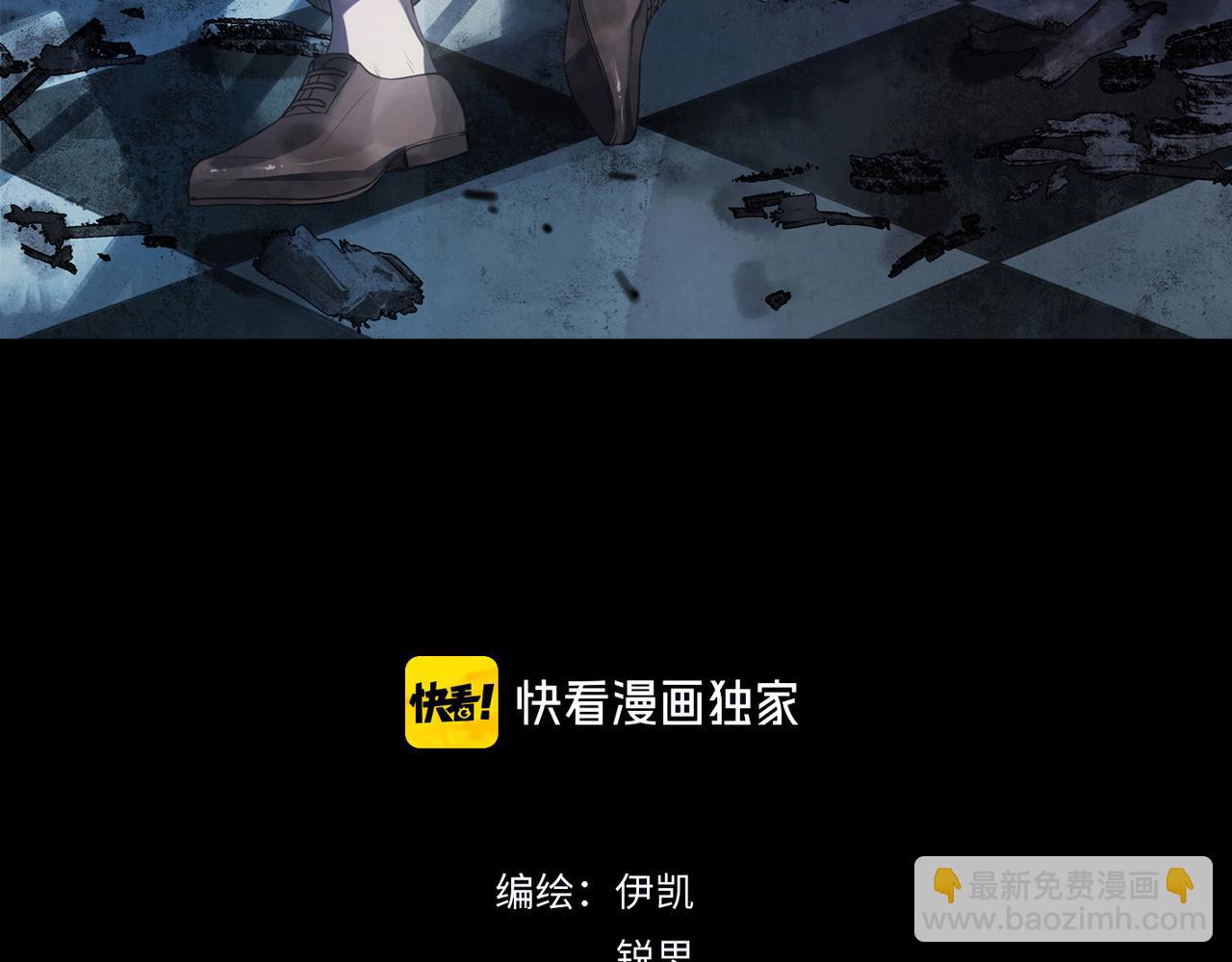 歸零 - 第63話 關注點(1/3) - 3