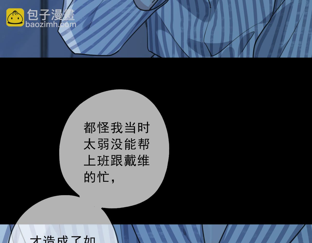 歸零 - 第87話 人心(2/3) - 1