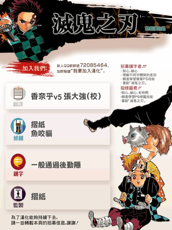 鬼滅之刃 - 第202話 回家吧 - 1
